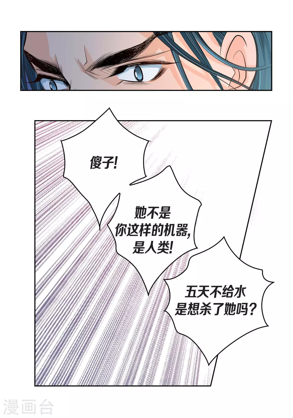 第45话 危险的存在-第45话