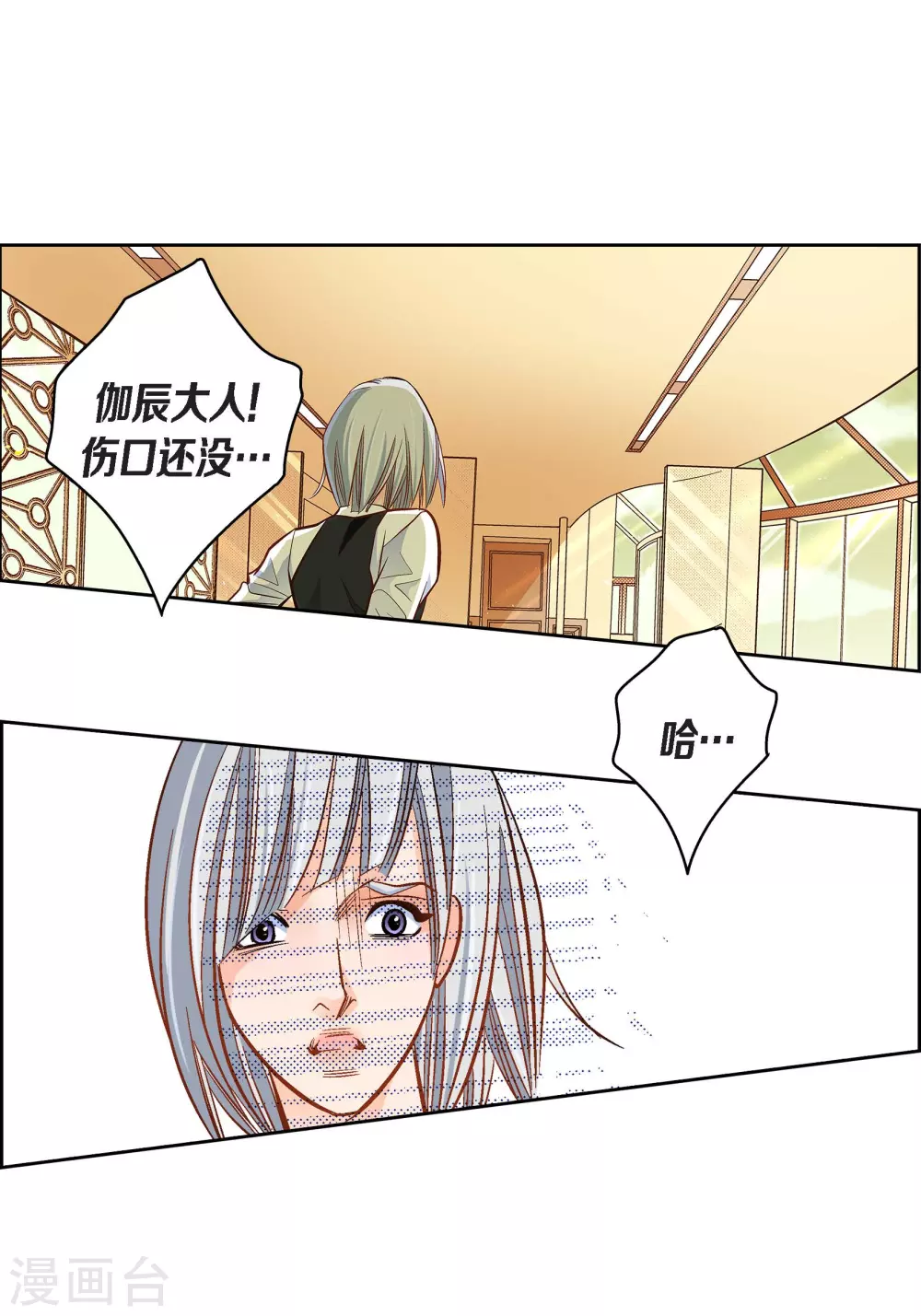 第45话 危险的存在-第45话
