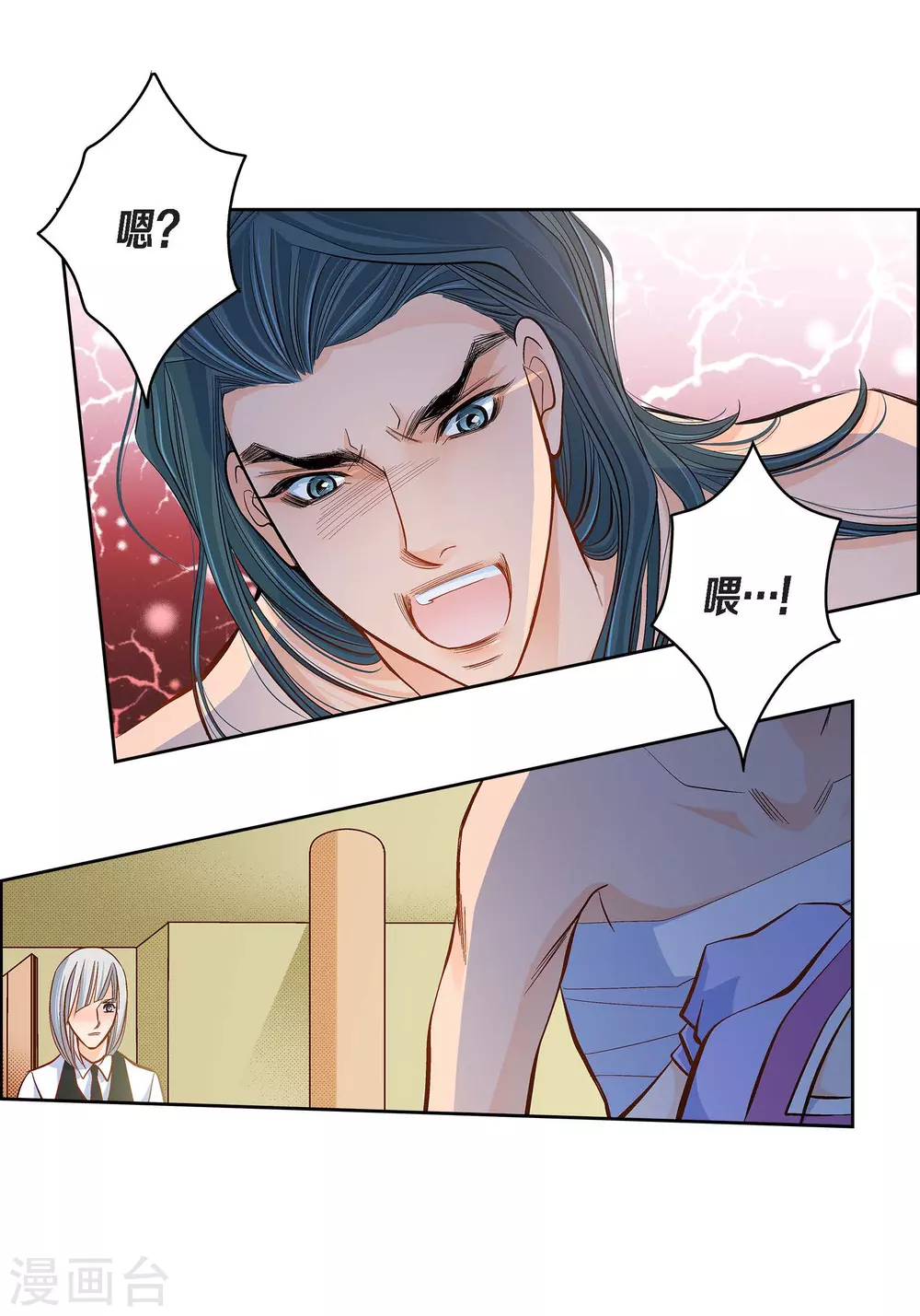 第45话 危险的存在-第45话
