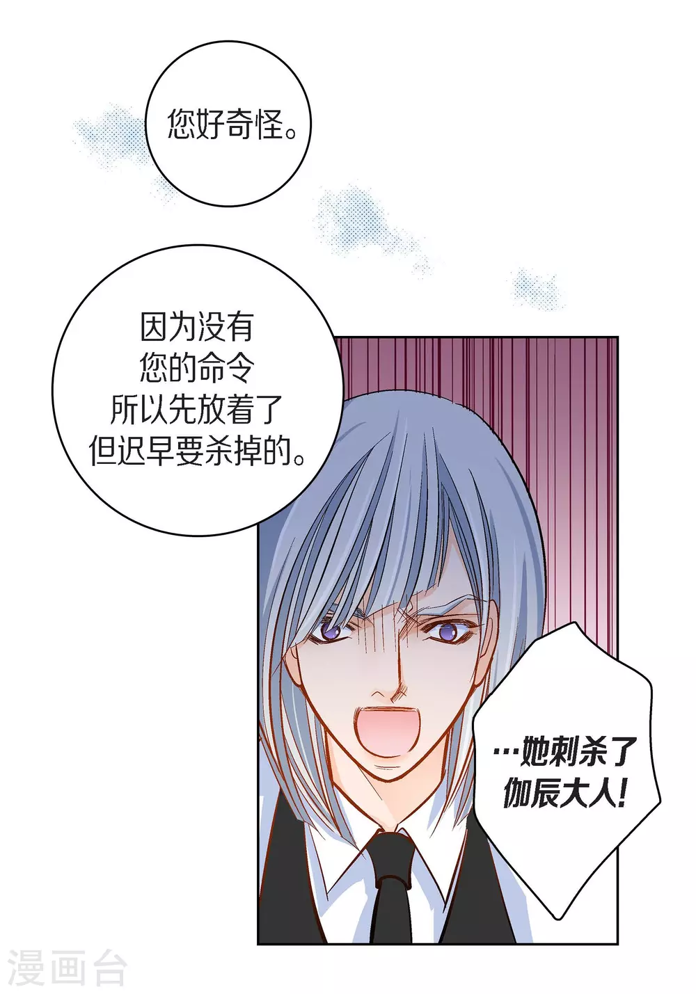 第45话 危险的存在-第45话