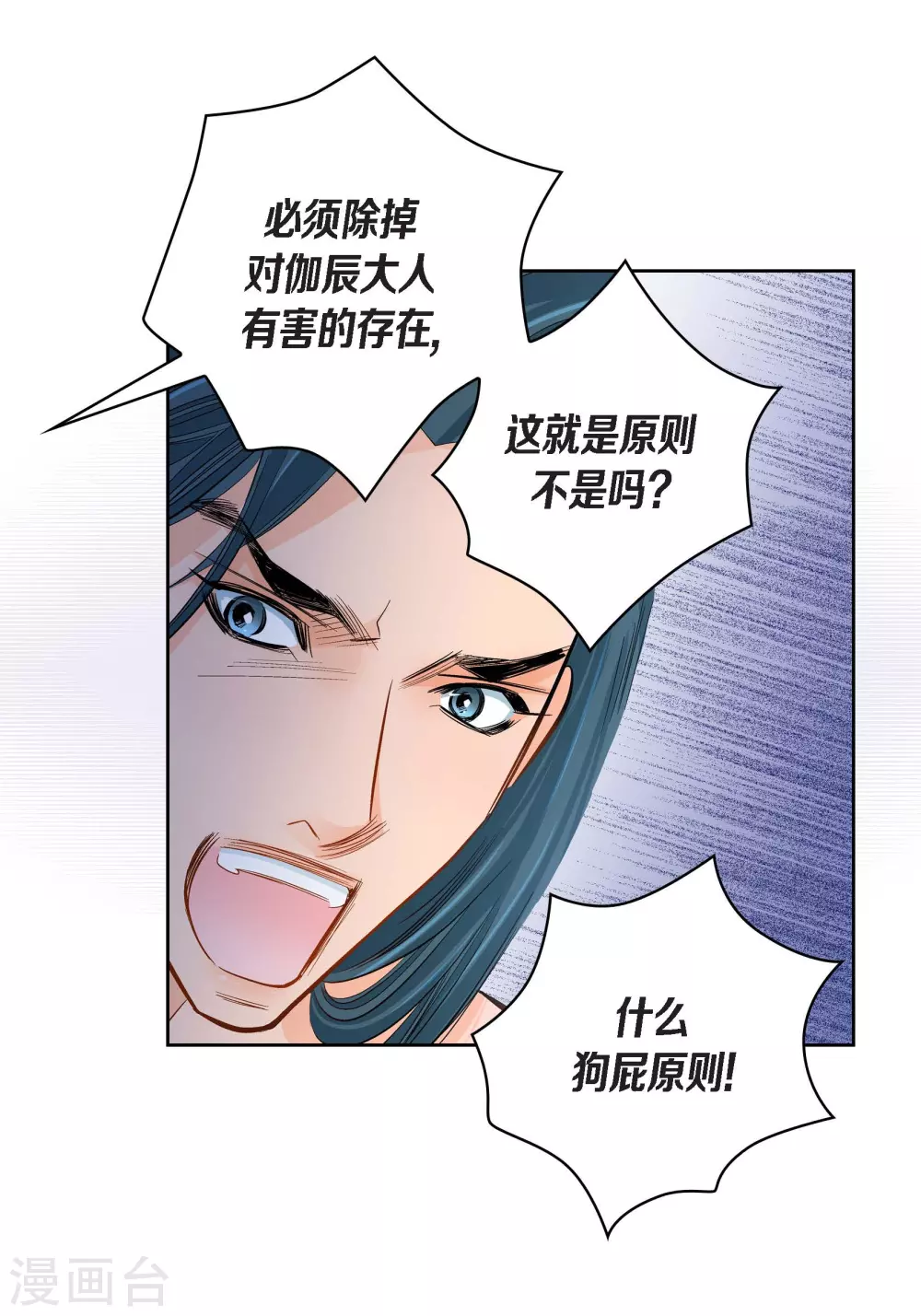 第45话 危险的存在-第45话