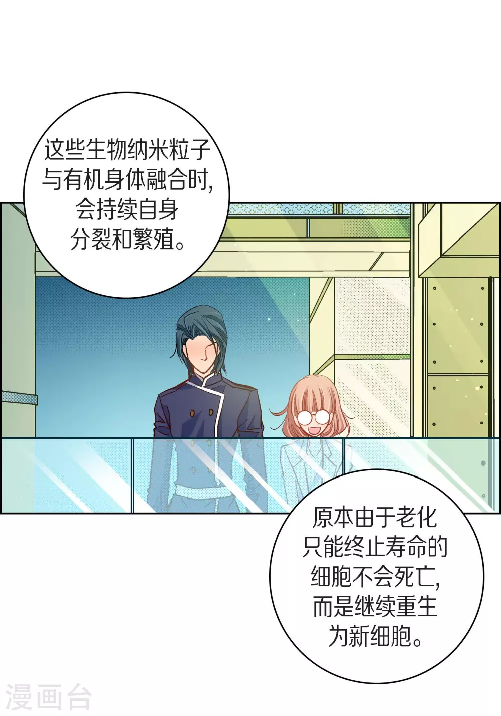 第45话 危险的存在-第45话