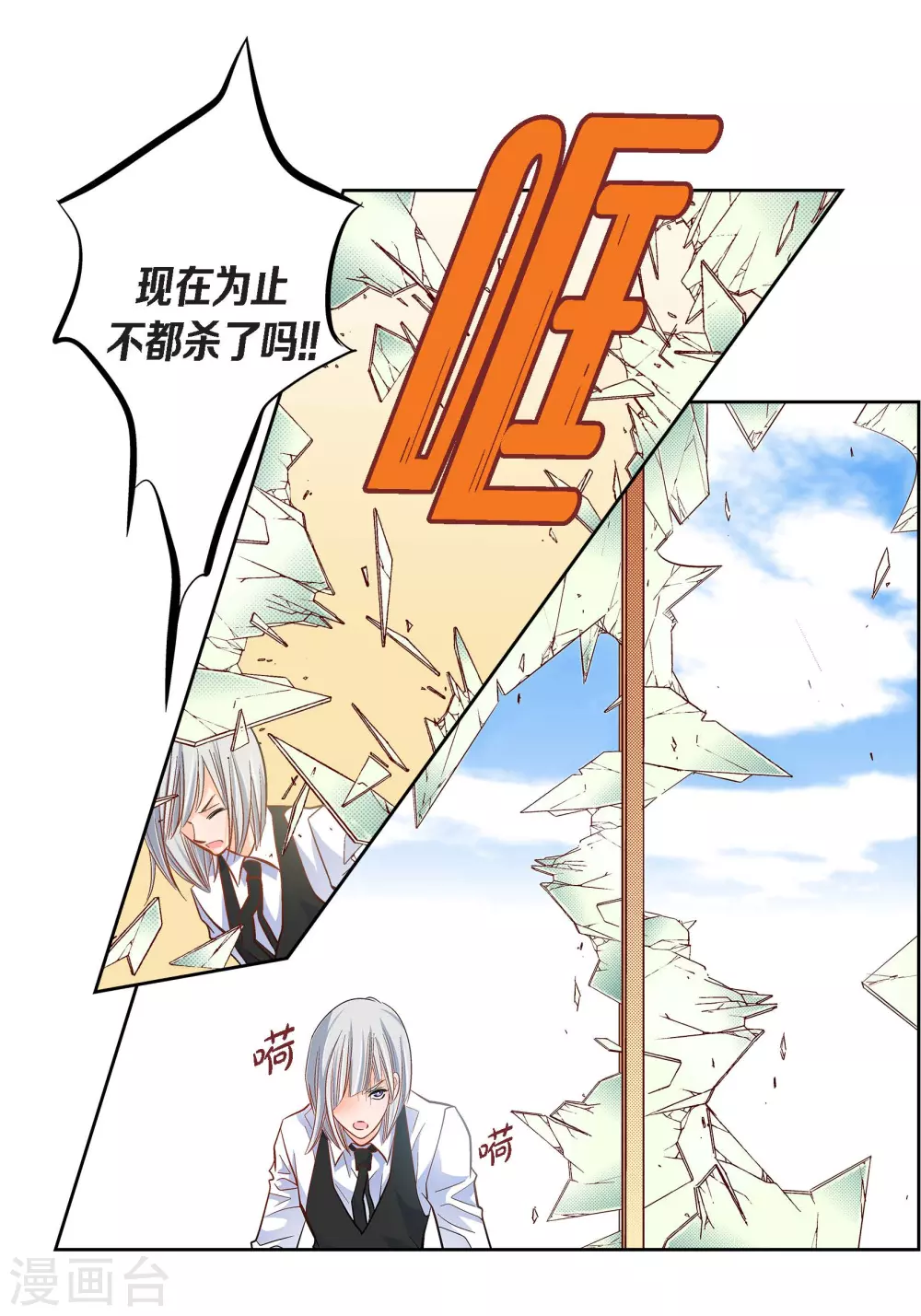 第45话 危险的存在-第45话