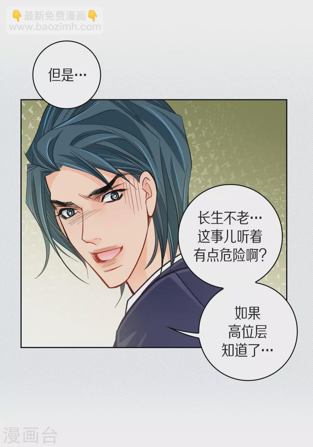 第45话 危险的存在-第45话