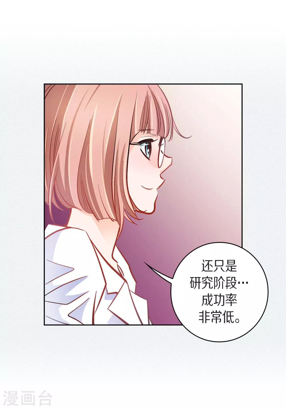 第45话 危险的存在-第45话