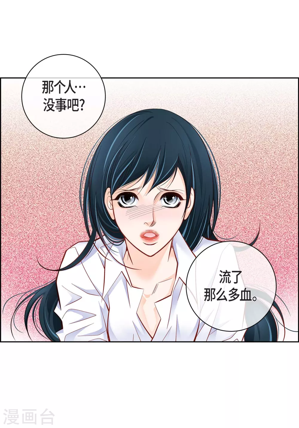 第47话 托付(1/2)-第47话
