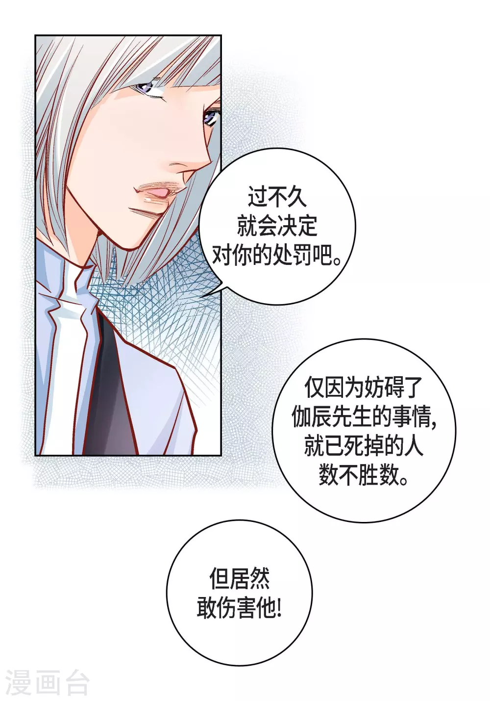 第47话 托付(1/2)-第47话