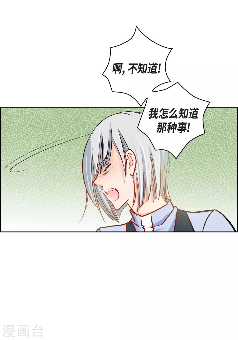 第47话 托付(1/2)-第47话