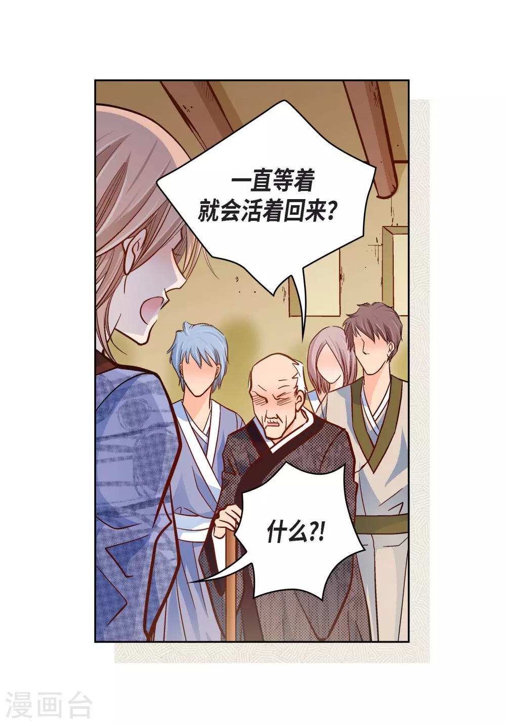 第47话 托付(1/2)-第47话
