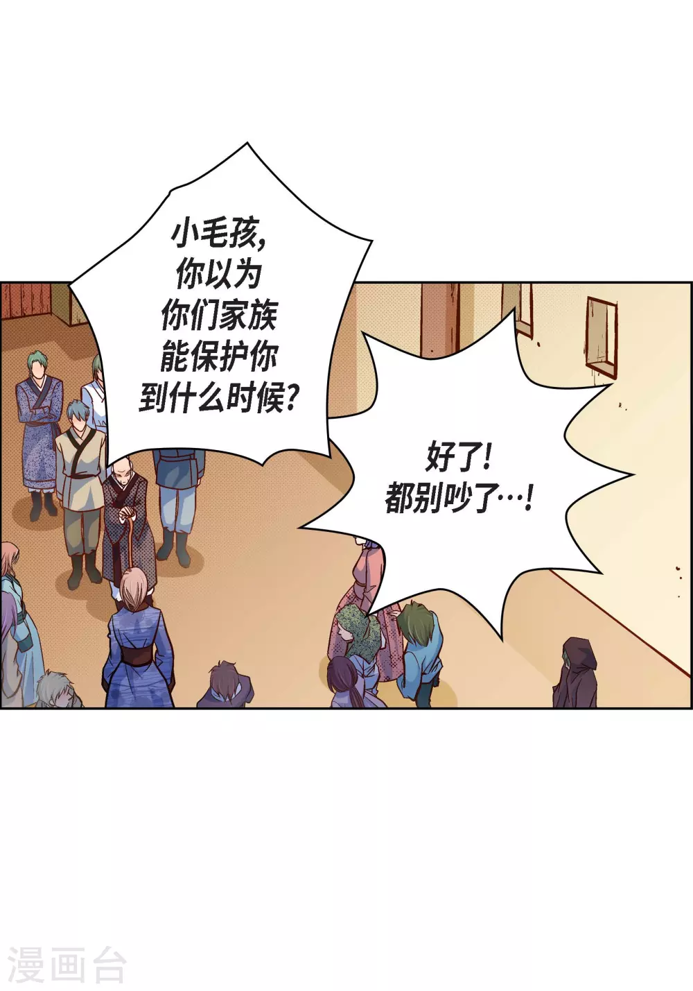 第47话 托付(1/2)-第47话