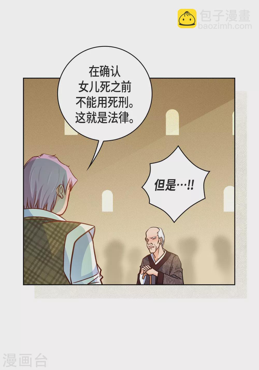 第47话 托付(1/2)-第47话