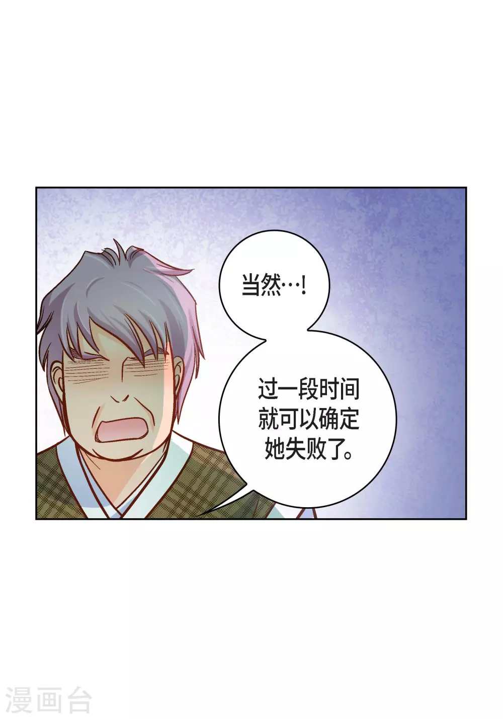第47话 托付(1/2)-第47话