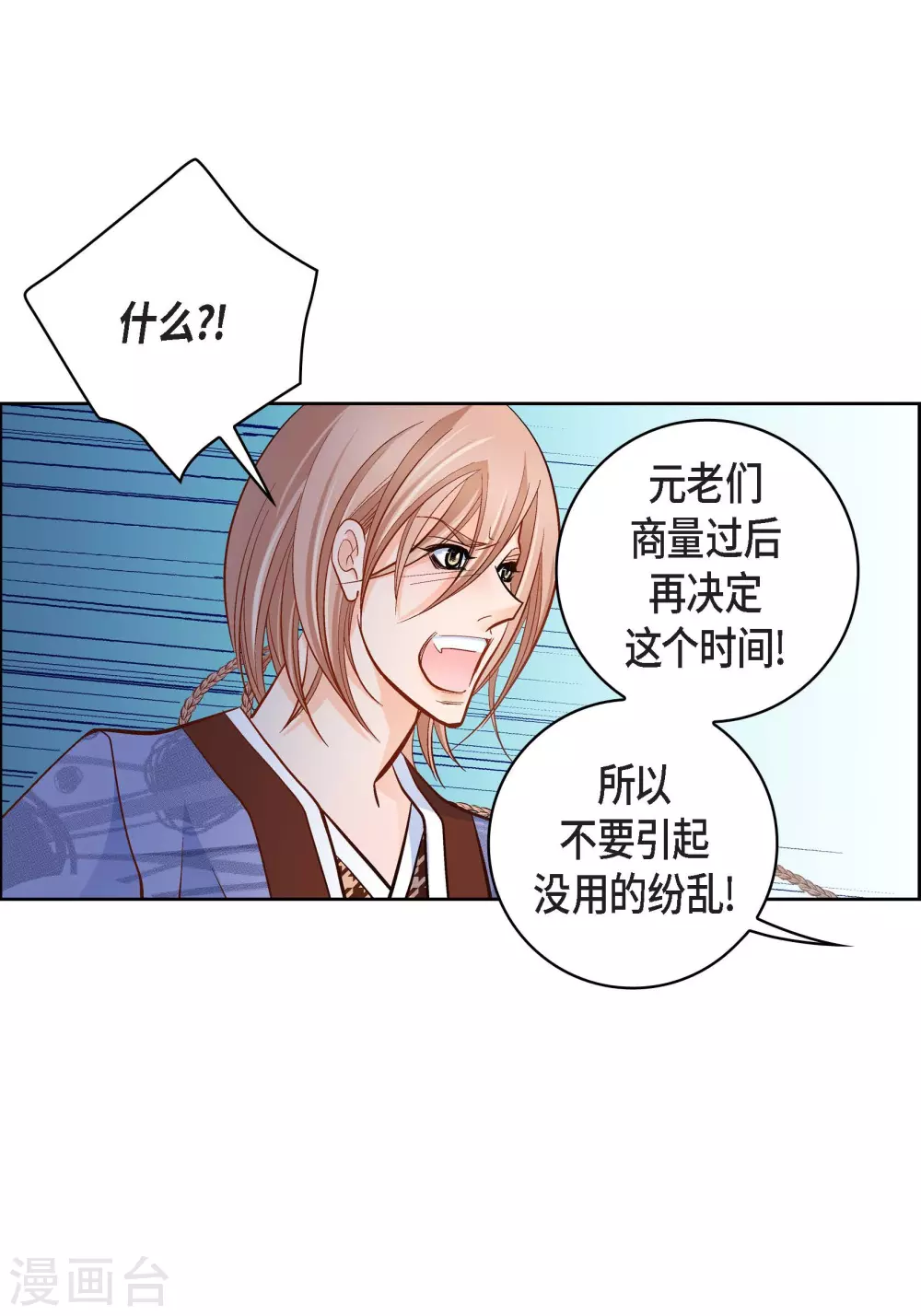 第47话 托付(1/2)-第47话