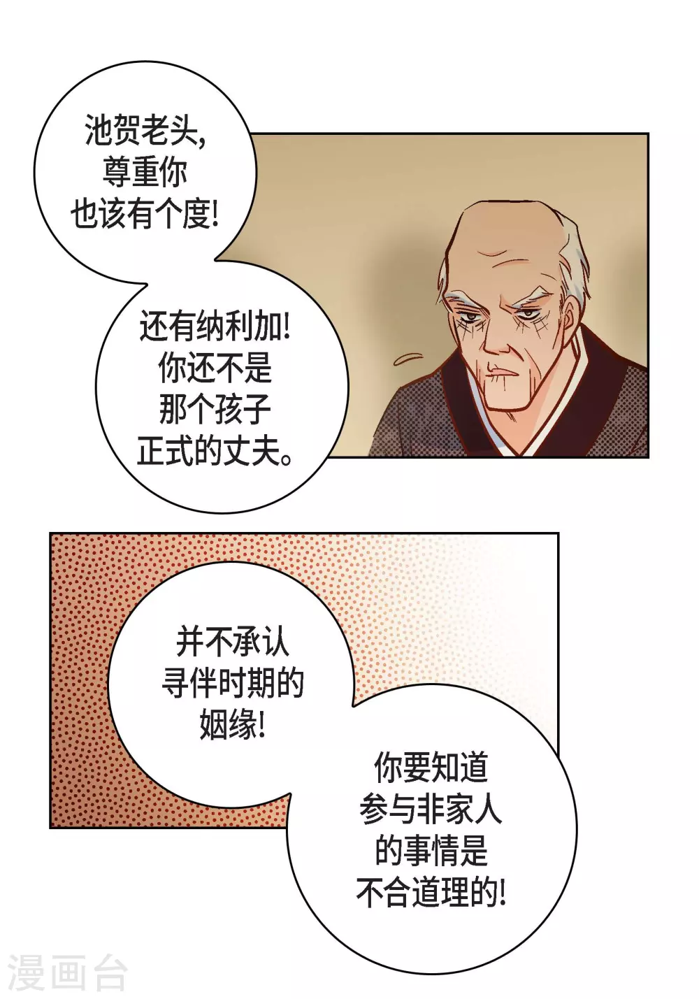 第47话 托付(1/2)-第47话