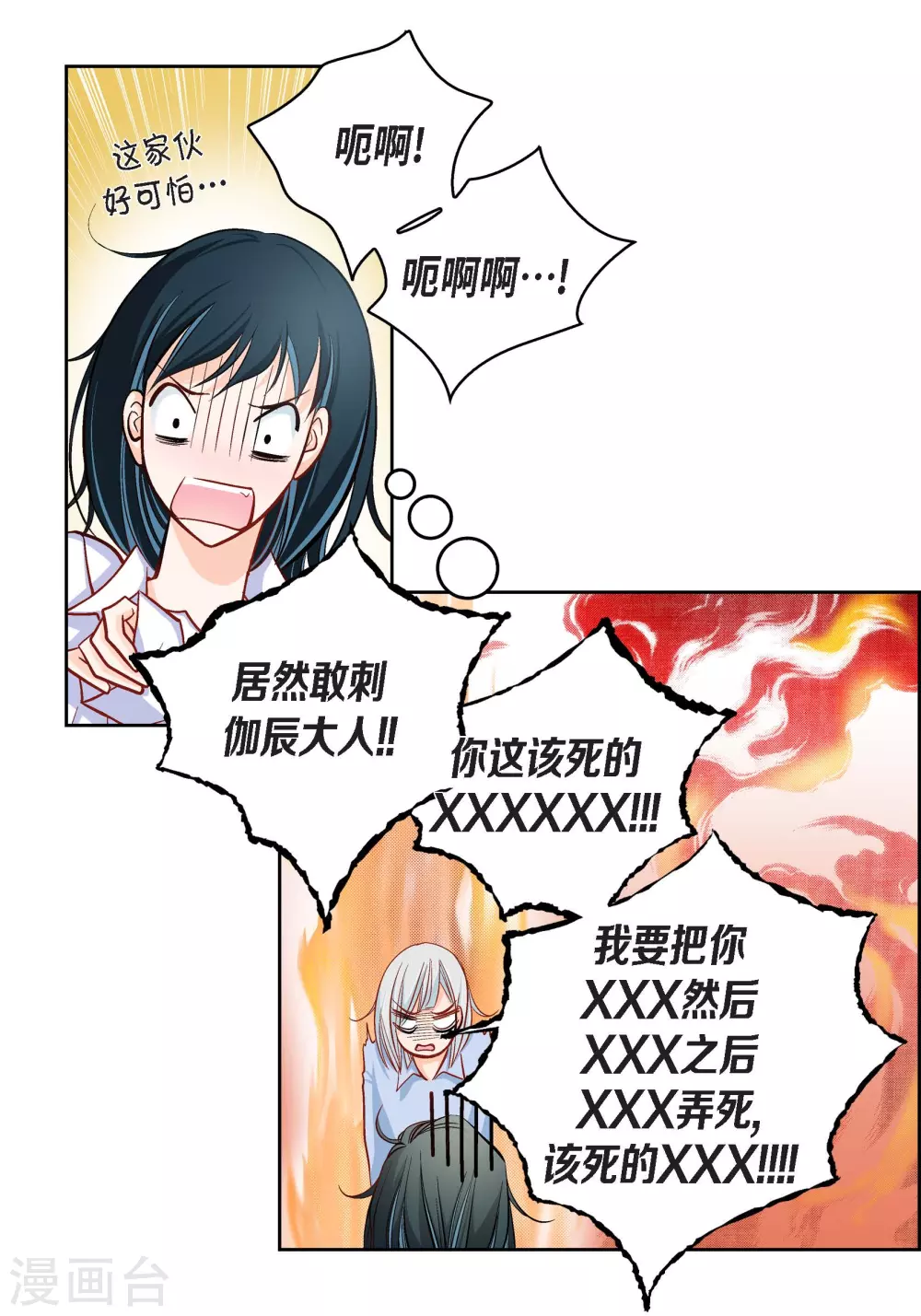 第47话 托付(1/2)-第47话