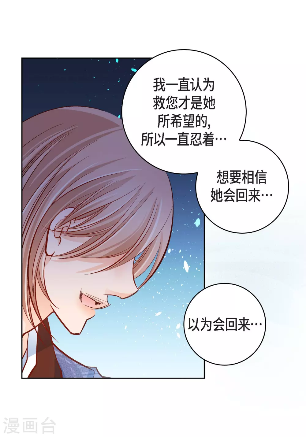 第47话 托付(1/2)-第47话