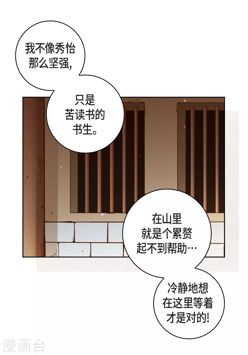 第47话 托付(1/2)-第47话