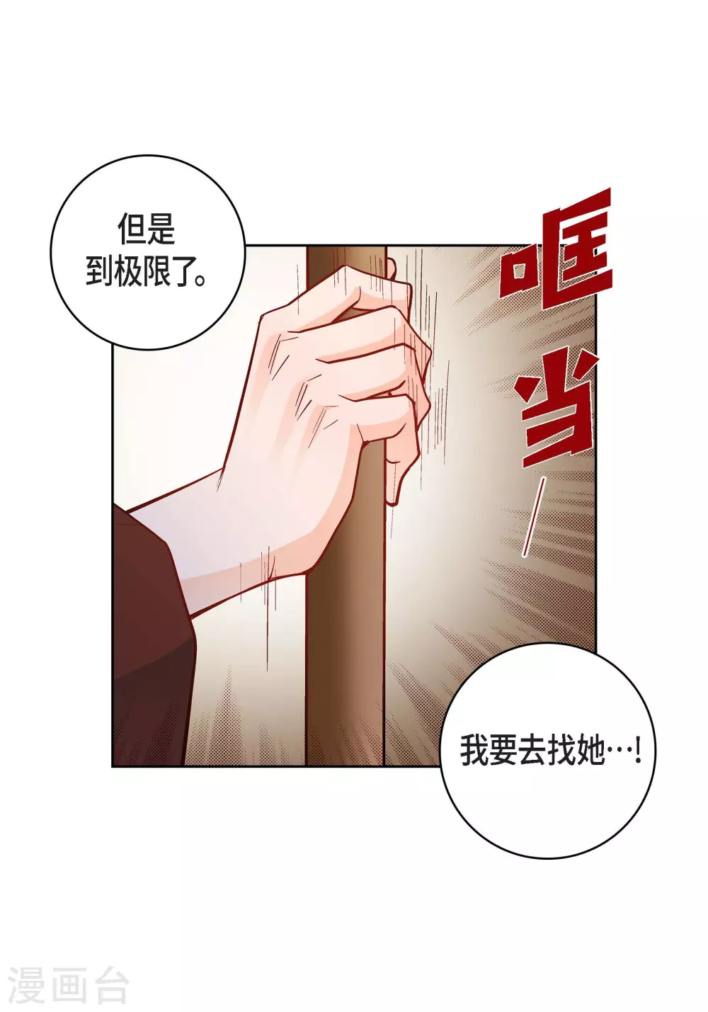 第47话 托付(1/2)-第47话