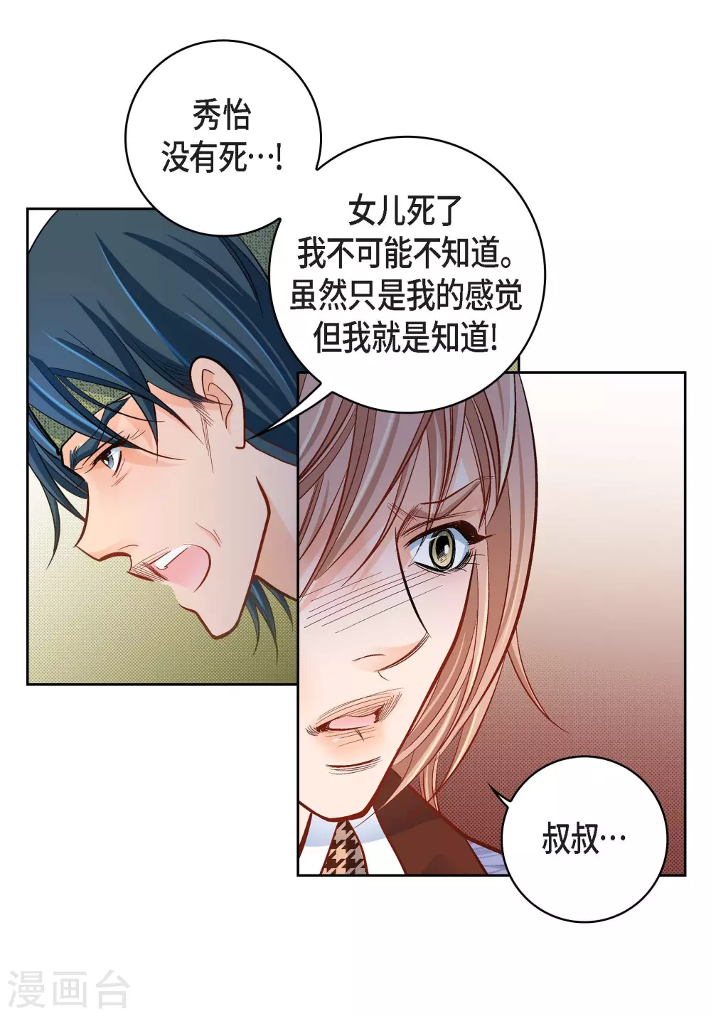 第47话 托付(1/2)-第47话