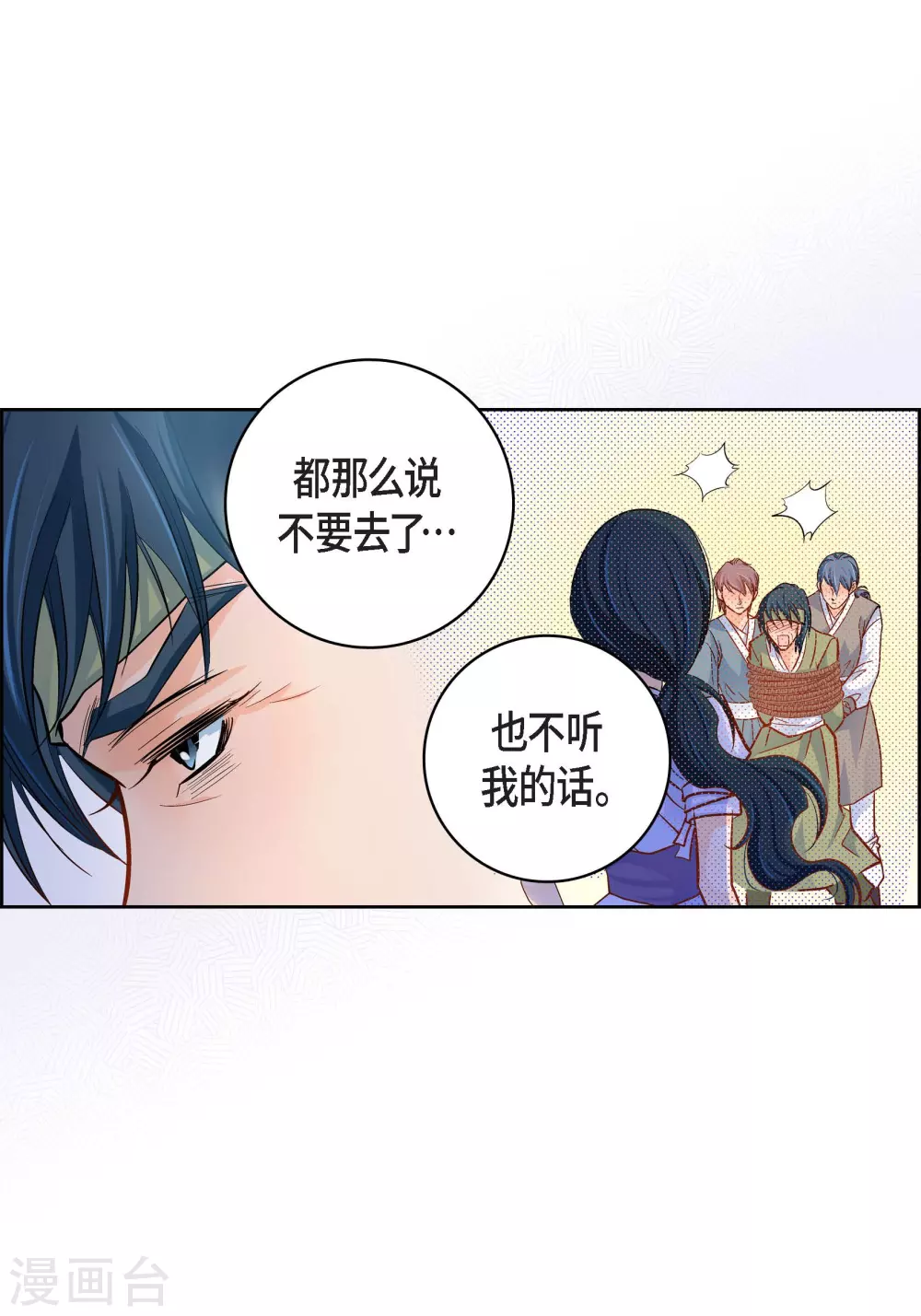 第47话 托付(1/2)-第47话