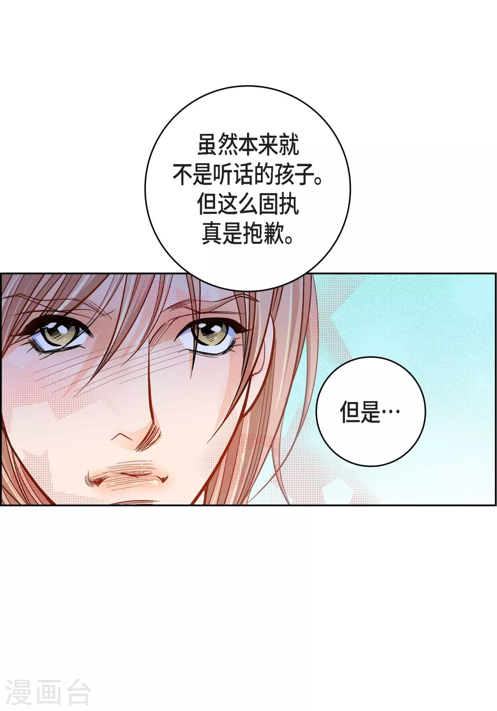 第47话 托付(1/2)-第47话