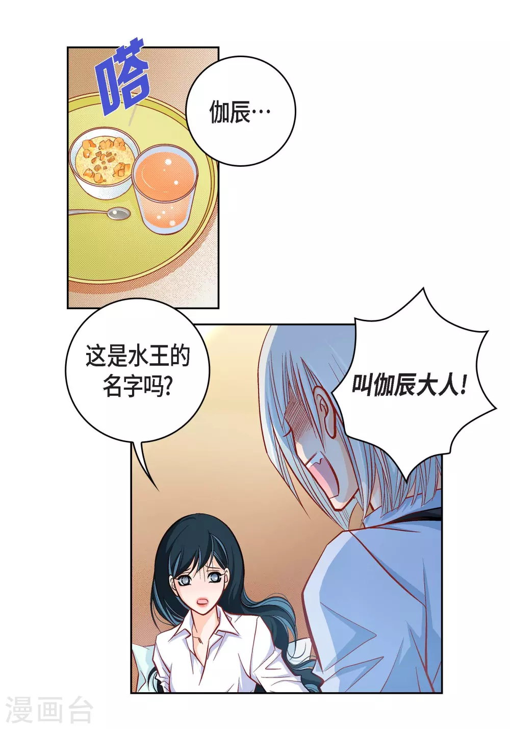 第47话 托付(1/2)-第47话