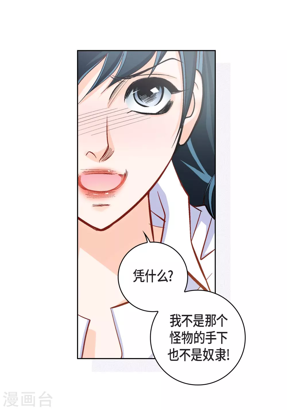 第47话 托付(1/2)-第47话