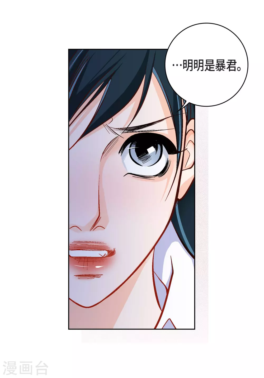 第47话 托付(1/2)-第47话