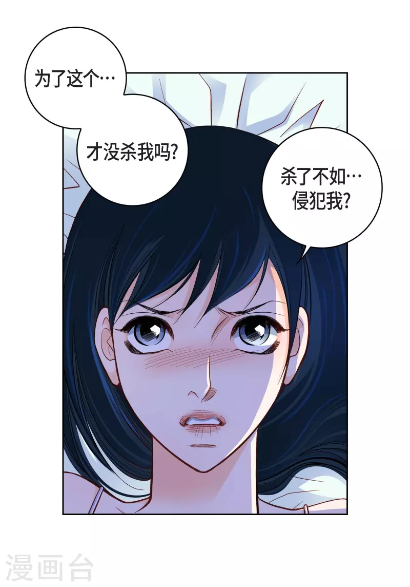 第49话 恩惠-第49话