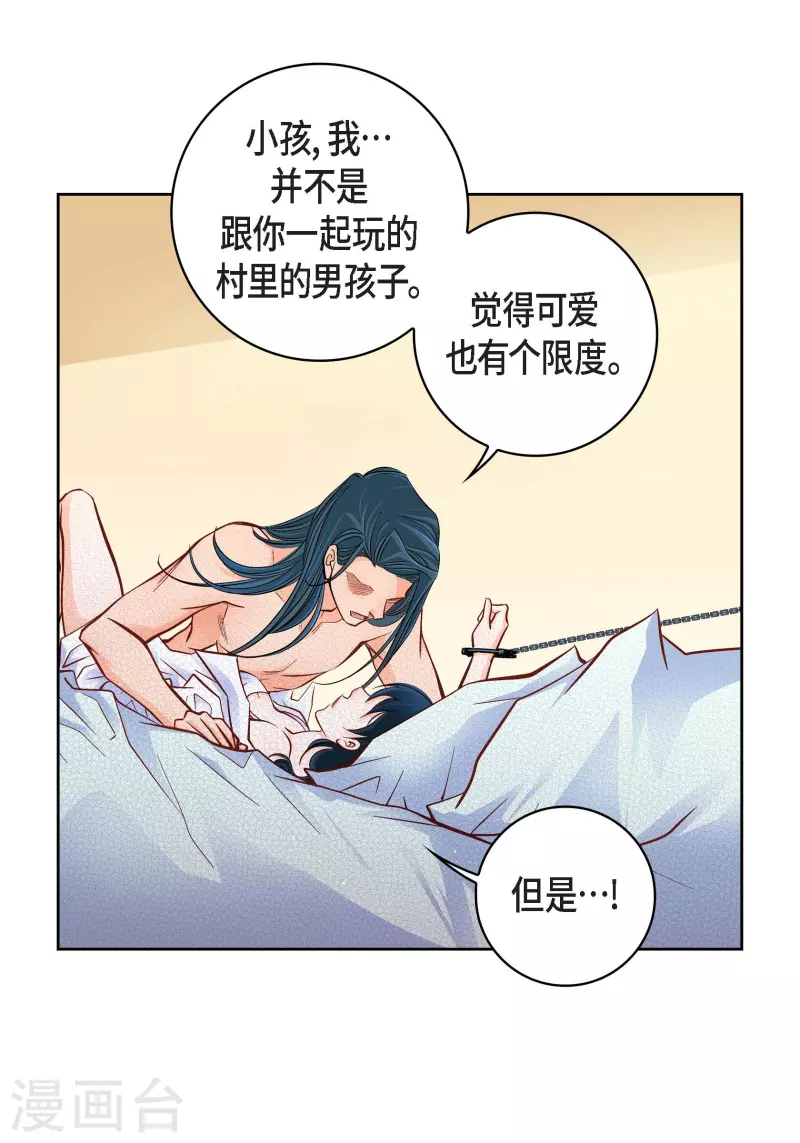 第49话 恩惠-第49话
