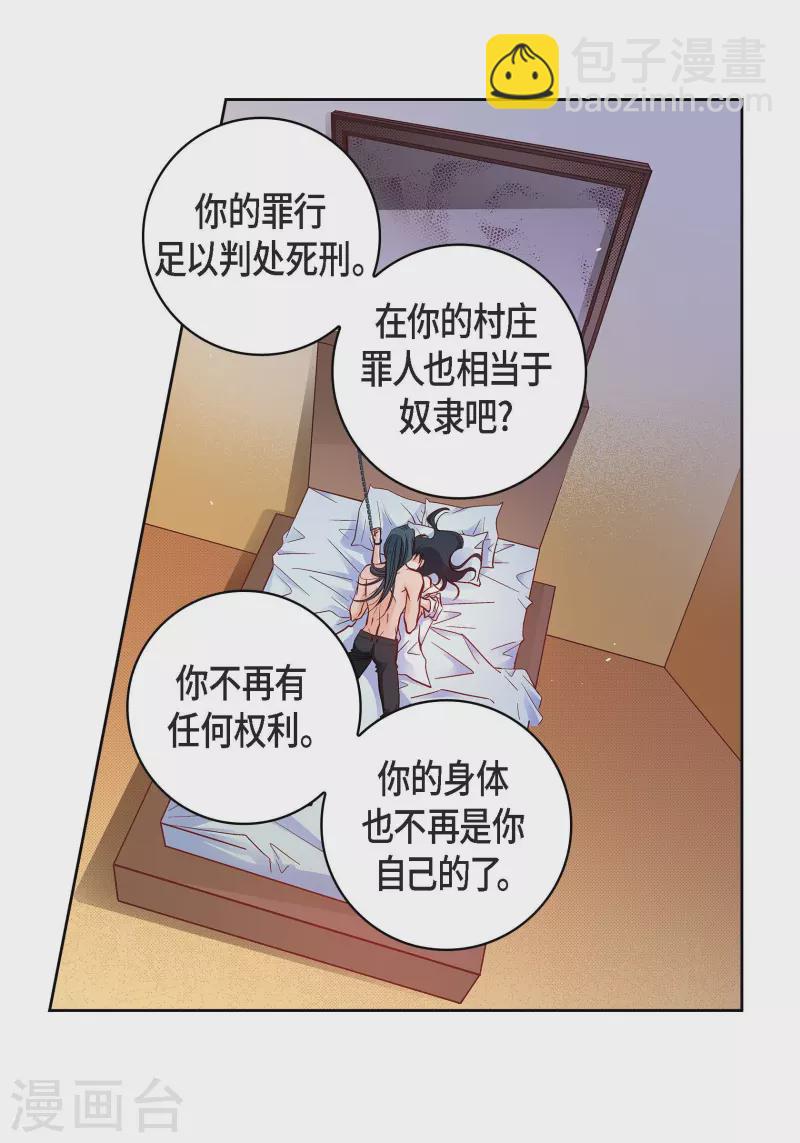 第49话 恩惠-第49话