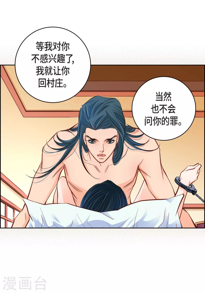 第49话 恩惠-第49话