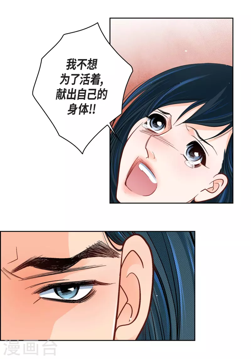 第49话 恩惠-第49话