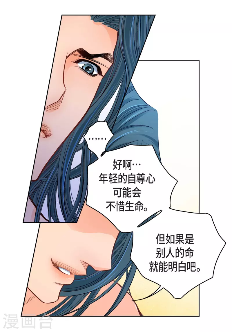 第49话 恩惠-第49话