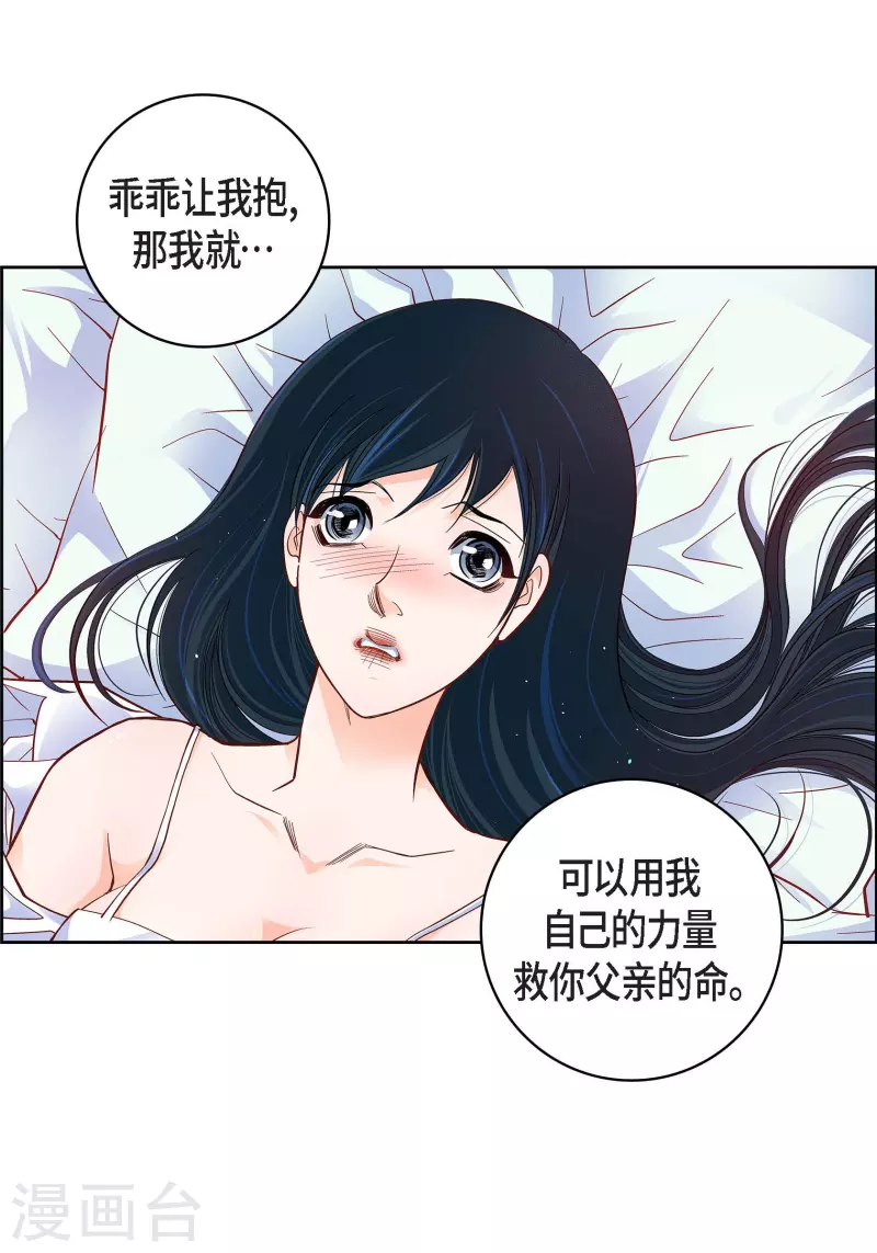 第49话 恩惠-第49话