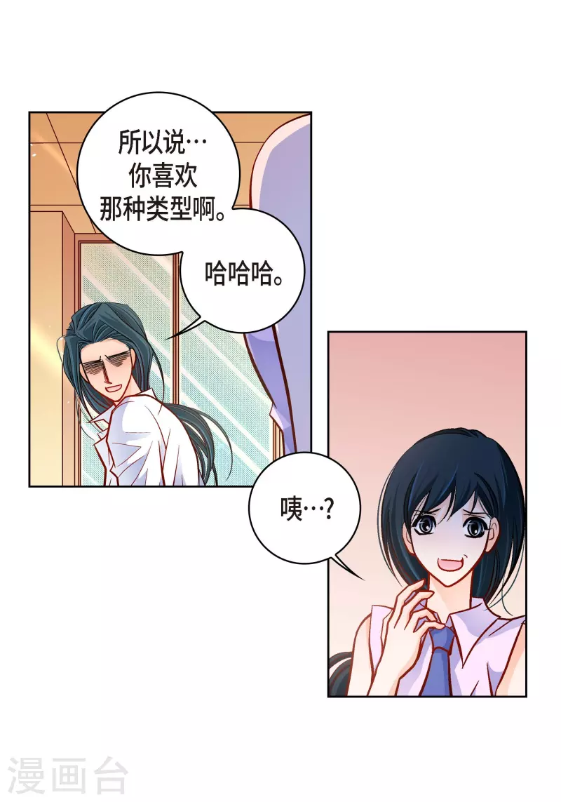 第51话 会成为家人的哥哥(1/2)-第51话