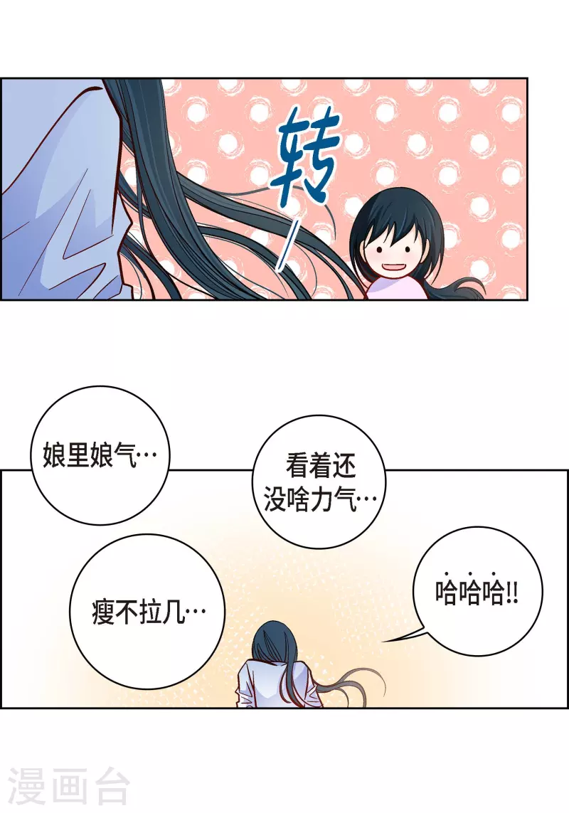 第51话 会成为家人的哥哥(1/2)-第51话