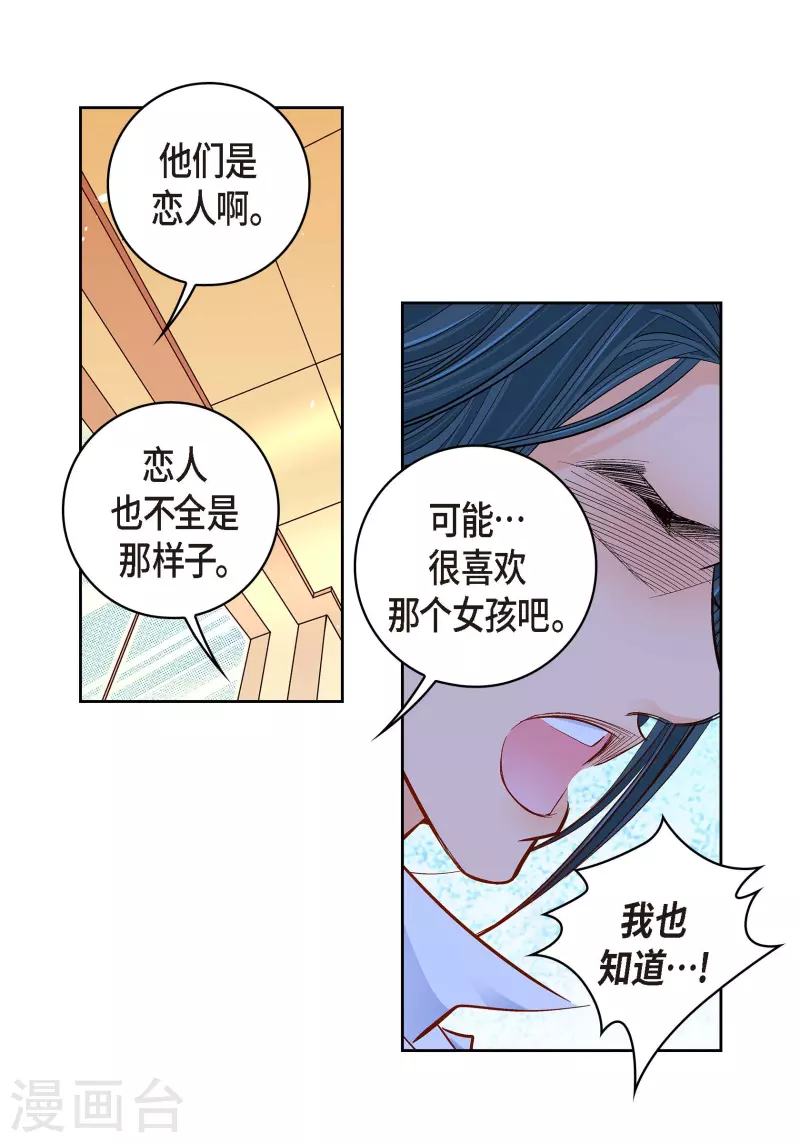 第51话 会成为家人的哥哥(1/2)-第51话