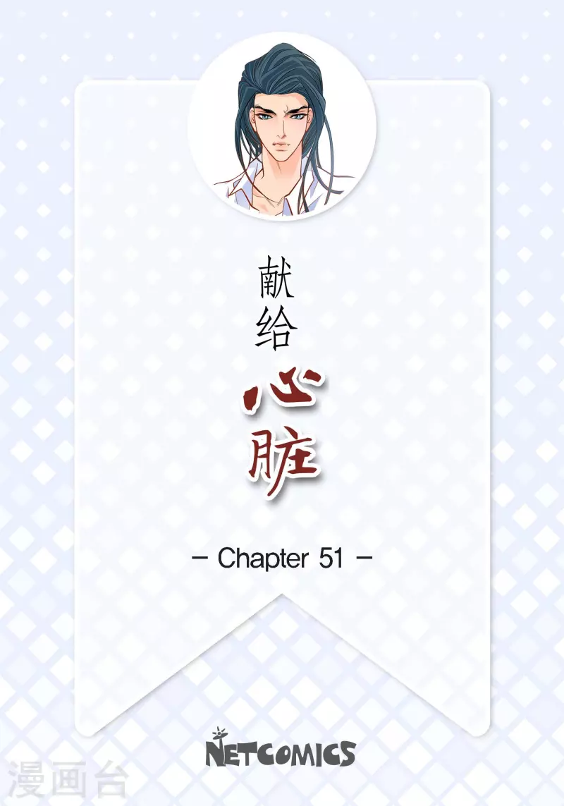 第51话 会成为家人的哥哥(1/2)-第51话