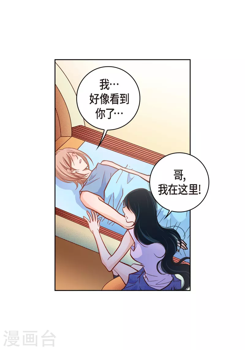 第51话 会成为家人的哥哥(1/2)-第51话