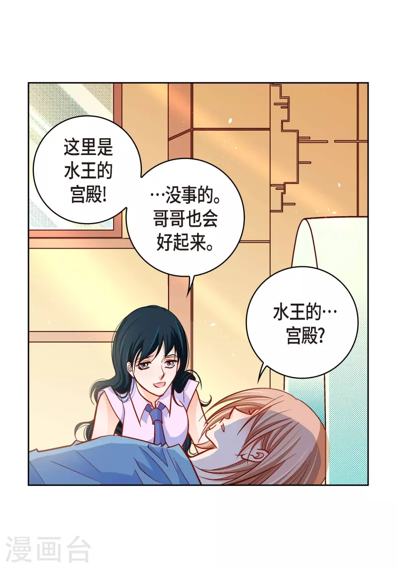 第51话 会成为家人的哥哥(1/2)-第51话