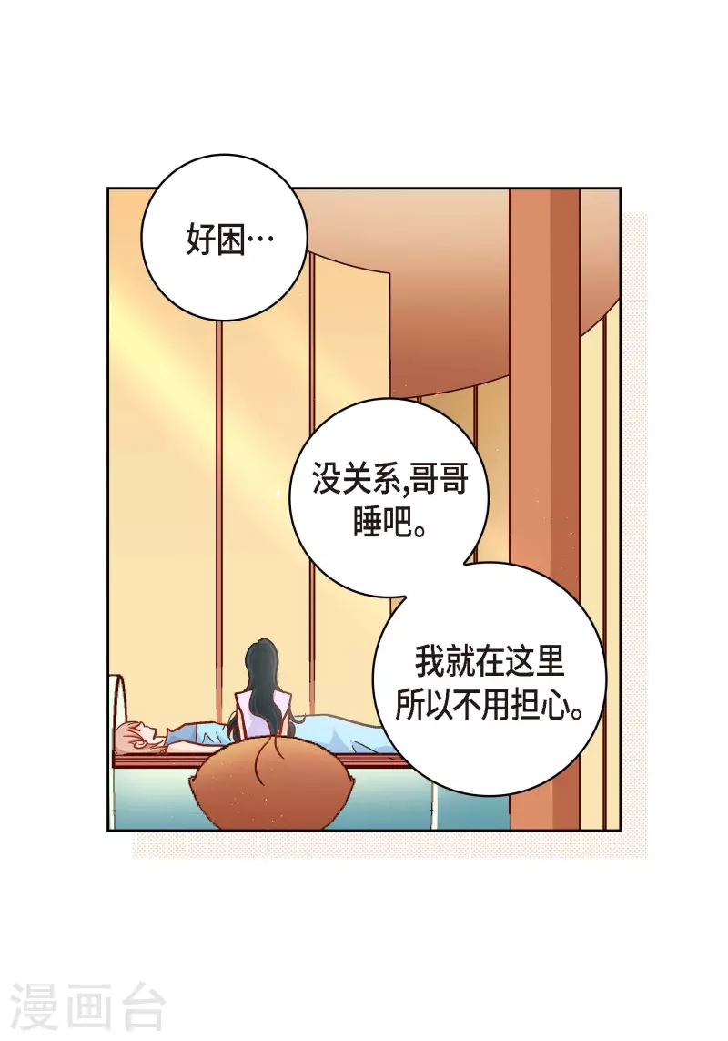 第51话 会成为家人的哥哥(1/2)-第51话