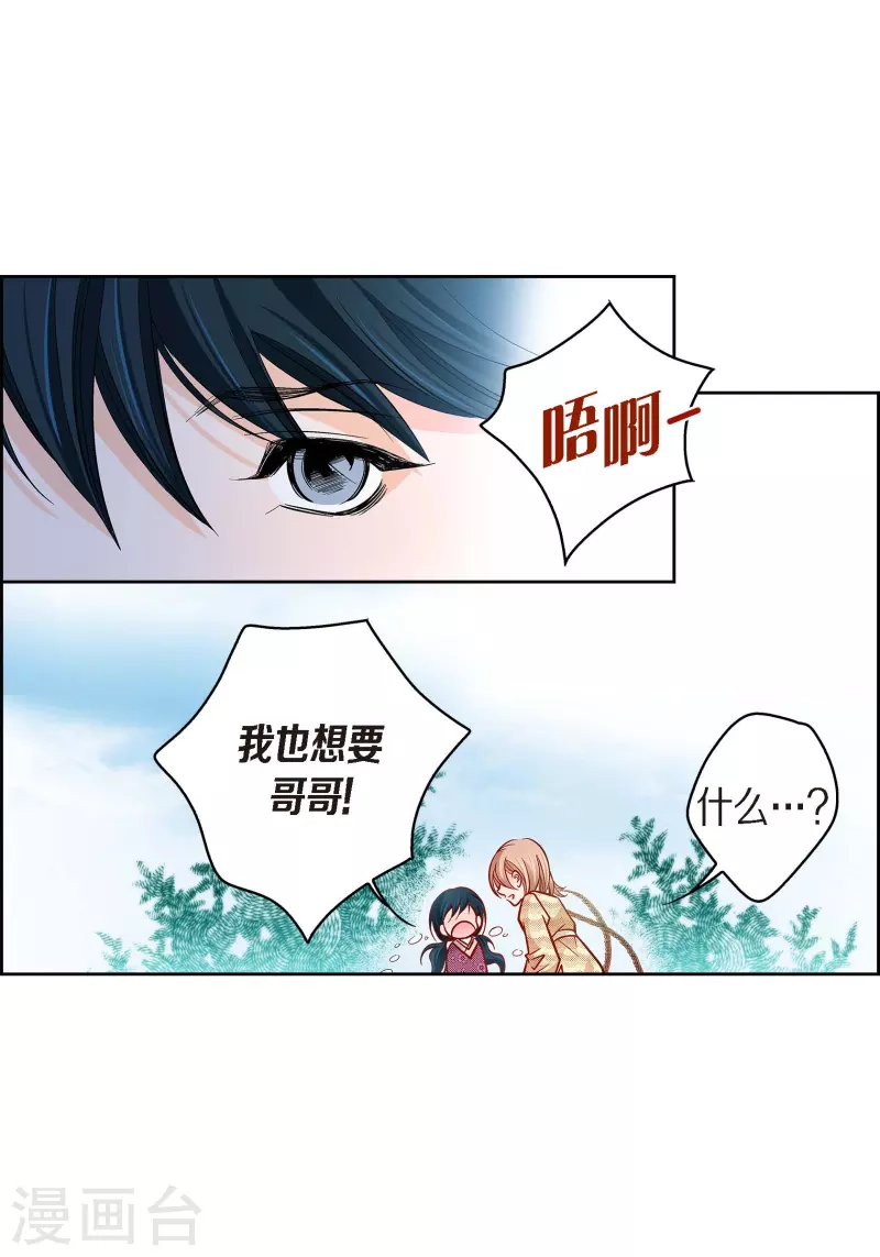 第51话 会成为家人的哥哥(1/2)-第51话