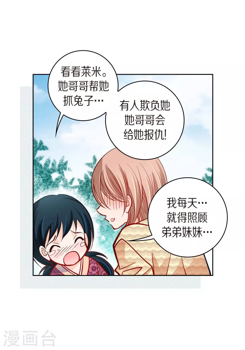 第51话 会成为家人的哥哥(1/2)-第51话