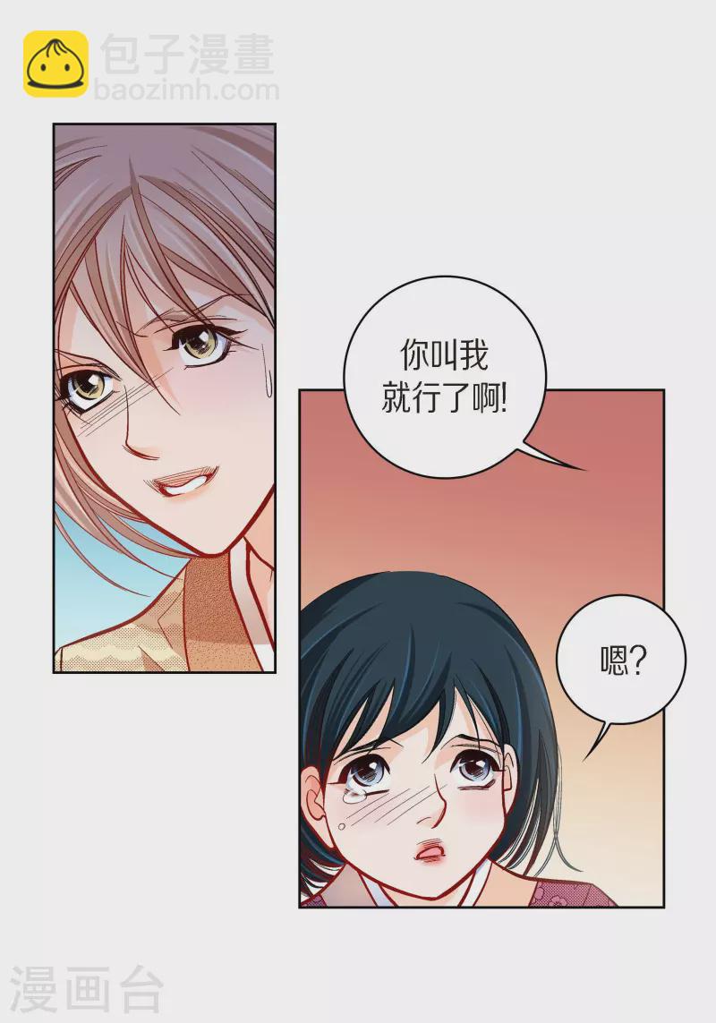 第51话 会成为家人的哥哥(1/2)-第51话