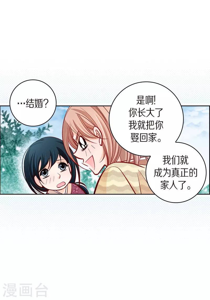 第51话 会成为家人的哥哥(1/2)-第51话