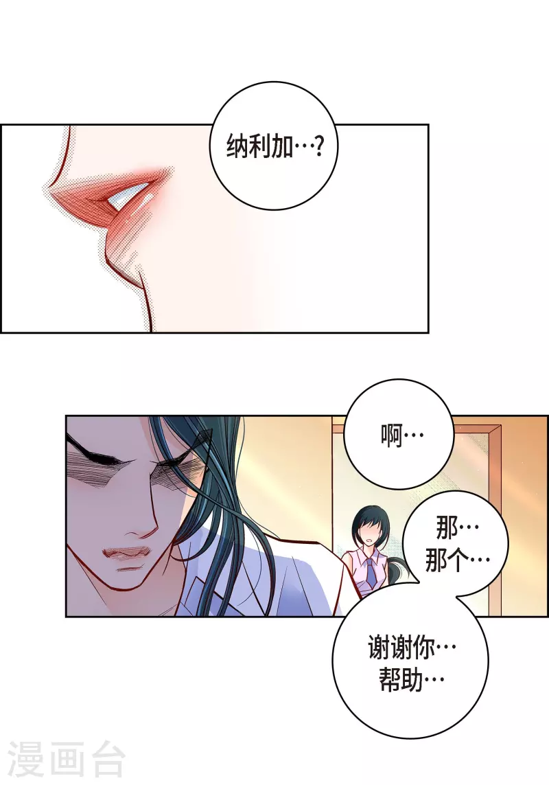 第51话 会成为家人的哥哥(1/2)-第51话