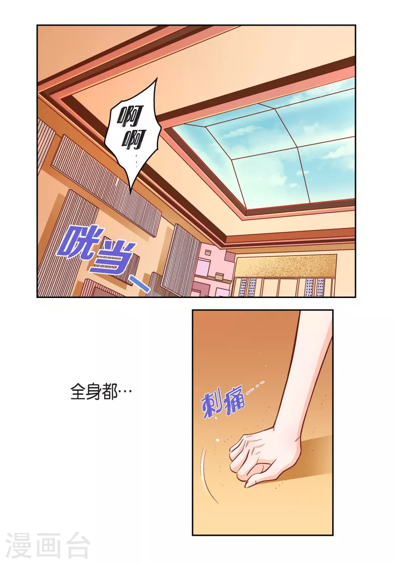 第53话 那一晚我喜欢的那个人-第53话