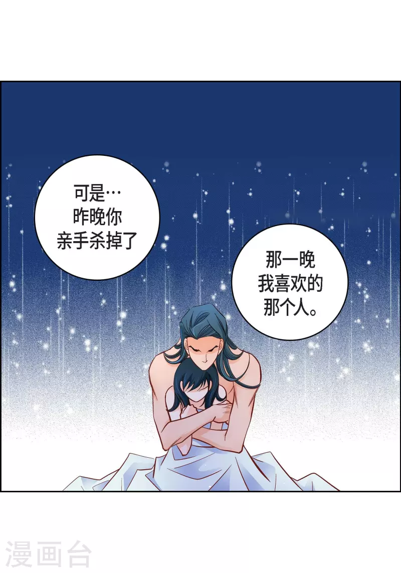第53话 那一晚我喜欢的那个人-第53话