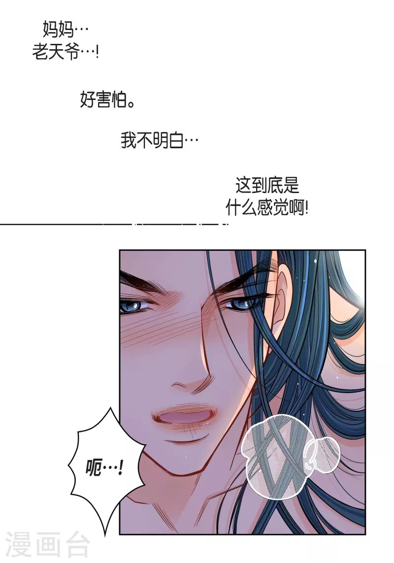 第53话 那一晚我喜欢的那个人-第53话